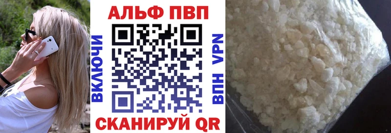Купить закладки  Борисоглебск  Alpha-PVP VHQ 