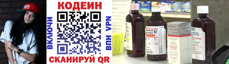 Codein Purple Drank Купить где Борисоглебск