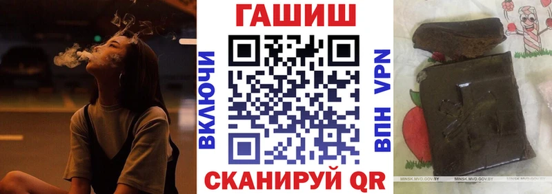 Купить закладки  Борисоглебск  Гашиш гарик 