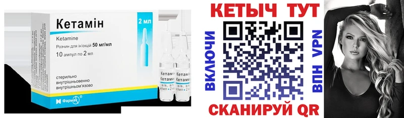 Купить  Борисоглебск  Кетамин VHQ 