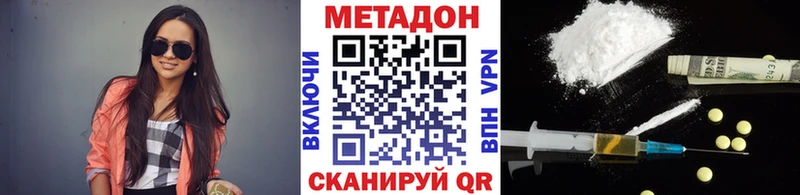 Купить где Борисоглебск Метадон кристалл