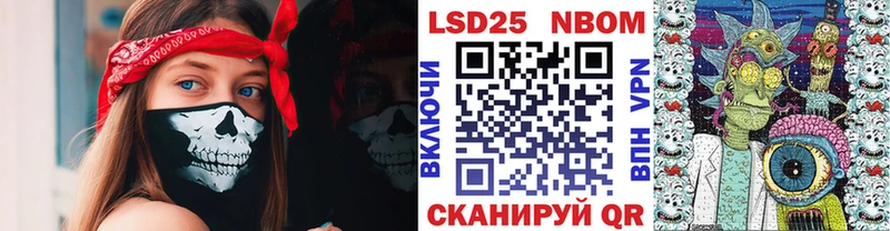Марки 25I-NBOMe 1,8мг  Купить  Борисоглебск 